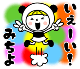 Name Sticker [Michiyo] sticker #14449193