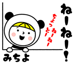 Name Sticker [Michiyo] sticker #14449194