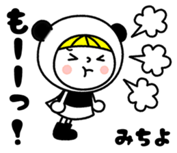 Name Sticker [Michiyo] sticker #14449197