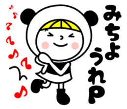 Name Sticker [Michiyo] sticker #14449200