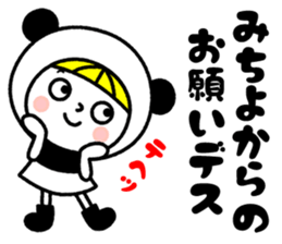 Name Sticker [Michiyo] sticker #14449202