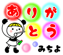 Name Sticker [Michiyo] sticker #14449204