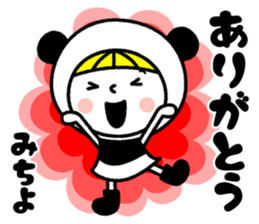 Name Sticker [Michiyo] sticker #14449205