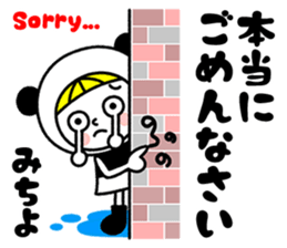 Name Sticker [Michiyo] sticker #14449208