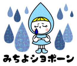 Name Sticker [Michiyo] sticker #14449209