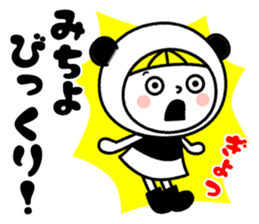 Name Sticker [Michiyo] sticker #14449210