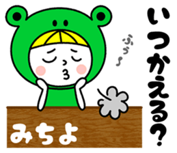 Name Sticker [Michiyo] sticker #14449211