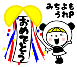 Name Sticker [Michiyo] sticker #14449214