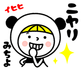 Name Sticker [Michiyo] sticker #14449216