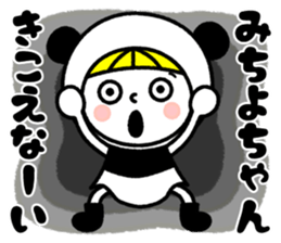 Name Sticker [Michiyo] sticker #14449217