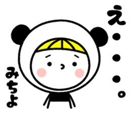 Name Sticker [Michiyo] sticker #14449218