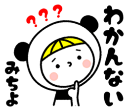 Name Sticker [Michiyo] sticker #14449219