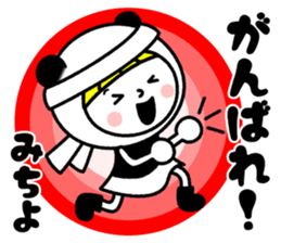 Name Sticker [Michiyo] sticker #14449220