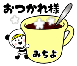 Name Sticker [Michiyo] sticker #14449221