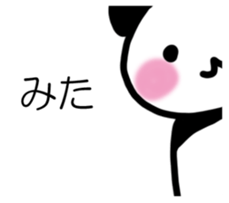 PANDAKKOSAN sticker #14449270