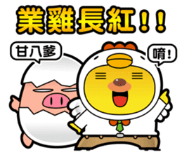 Pp Bear and Pants Pig 7 sticker #14449349