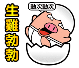 Pp Bear and Pants Pig 7 sticker #14449355