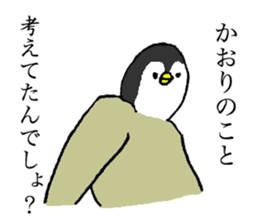 Penguin's name is Kaori sticker #14450040