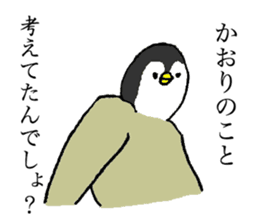 Penguin's name is Kaori sticker #14450040