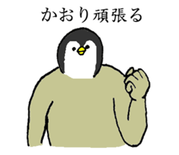 Penguin's name is Kaori sticker #14450041