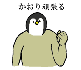 Penguin's name is Kaori sticker #14450041