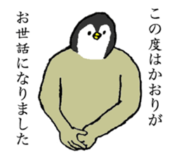 Penguin's name is Kaori sticker #14450042