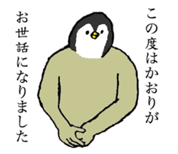 Penguin's name is Kaori sticker #14450042