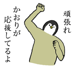 Penguin's name is Kaori sticker #14450045