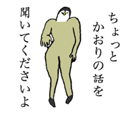 Penguin's name is Kaori sticker #14450047
