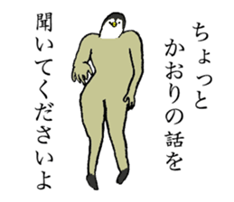 Penguin's name is Kaori sticker #14450047