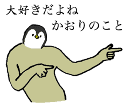 Penguin's name is Kaori sticker #14450051