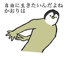 Penguin's name is Kaori sticker #14450055