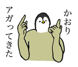 Penguin's name is Kaori sticker #14450056