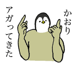 Penguin's name is Kaori sticker #14450056