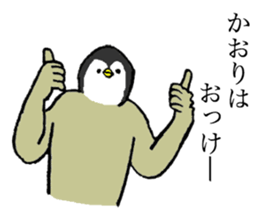Penguin's name is Kaori sticker #14450058