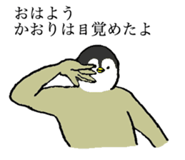 Penguin's name is Kaori sticker #14450062
