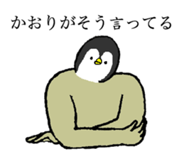 Penguin's name is Kaori sticker #14450070
