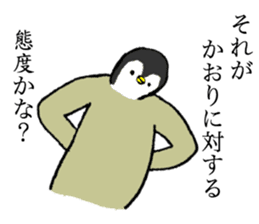 Penguin's name is Kaori sticker #14450073