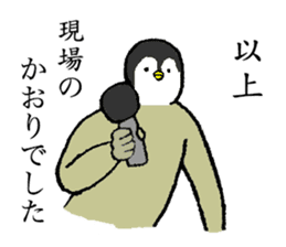 Penguin's name is Kaori sticker #14450077