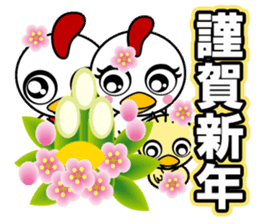 Happy New Year of Cocco-Family sticker #14450355