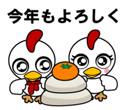 Happy New Year of Cocco-Family sticker #14450360