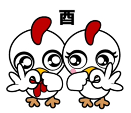 Happy New Year of Cocco-Family sticker #14450363