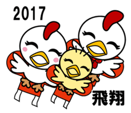 Happy New Year of Cocco-Family sticker #14450366