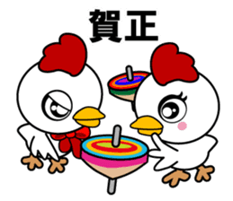 Happy New Year of Cocco-Family sticker #14450368