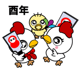 Happy New Year of Cocco-Family sticker #14450369
