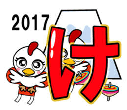 Happy New Year of Cocco-Family sticker #14450371