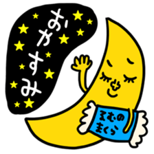 manysetrumu sticker #14450377