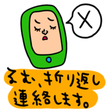 manysetrumu sticker #14450388