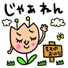 manysetrumu sticker #14450413