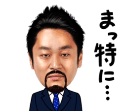 Real Estate Adviser Toyoshima sticker #14450432